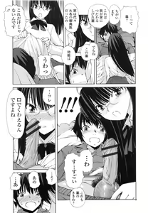 Page 176 of Tonari no Itazura Otome - preview thumbnail