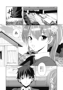 Page 8 of Tonari no Itazura Otome - preview thumbnail