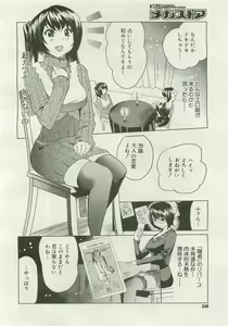Page 247 of Comic Megastore 2007-01 - preview thumbnail