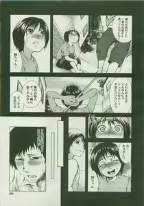 Page 370 of Comic Megastore 2007-01 - preview thumbnail