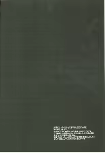 Page 3 of Idol Ryoujoku 12 Yukiho Bus Chikan - preview thumbnail