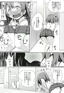 Page 4 of Oshikko ga Kimochi Yosugite Sora o Tobu Koto ni Seikou Shita Oshikko Honoka-chan - preview thumbnail