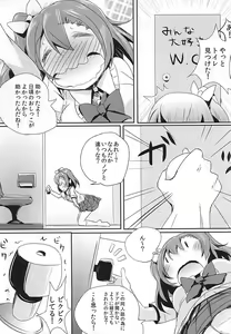 Page 5 of Oshikko ga Kimochi Yosugite Sora o Tobu Koto ni Seikou Shita Oshikko Honoka-chan - preview thumbnail