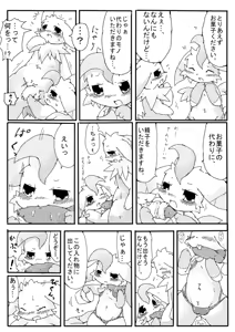 Page 3 of Halloween Manga - preview thumbnail