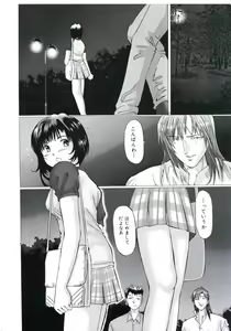 Page 8 of Kairaku Datenshi - preview thumbnail