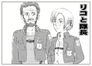 Rico to Taichou - hentai manga cover image