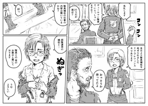 Page 2 of Rico to Taichou - preview thumbnail