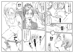 Page 3 of Rico no Kyokon - preview thumbnail
