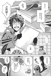 Page 117 of Love Log 3 - preview thumbnail