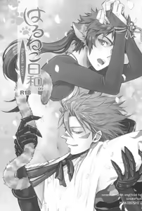 Page 40 of Love Log 3 - preview thumbnail