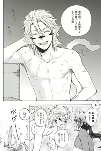 Page 56 of Love Log 3 - preview thumbnail