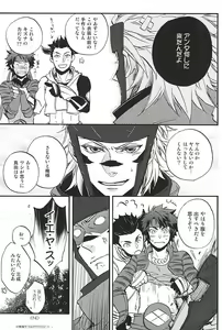 Page 8 of Love Log 3 - preview thumbnail