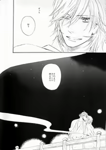Page 28 of THE PARTY'S OVER 5 - preview thumbnail