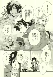 Page 4 of Hana yori Dango. - preview thumbnail