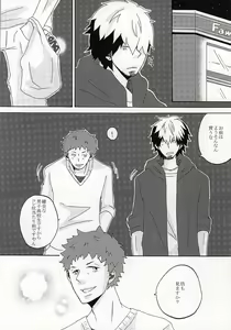 Page 4 of Under Cover - preview thumbnail