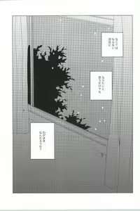 Page 3 of Touch me,and melt me. - preview thumbnail