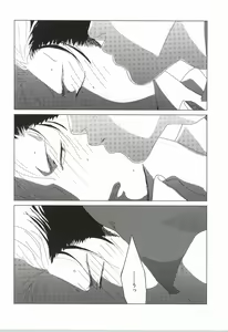 Page 4 of Touch me,and melt me. - preview thumbnail