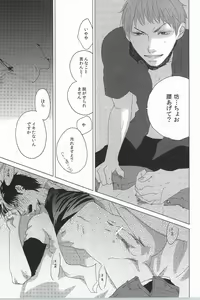 Page 5 of Touch me,and melt me. - preview thumbnail