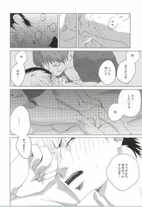 Page 8 of Touch me,and melt me. - preview thumbnail