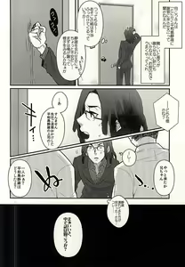Page 3 of Toritate Combi o Hameru Houhou - preview thumbnail