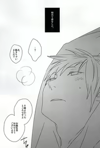 Page 3 of Haru no Otayori Todokimashita ka SH - preview thumbnail