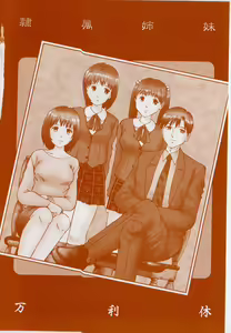Page 3 of Reizoku Shimai - Slave Sisters - preview thumbnail
