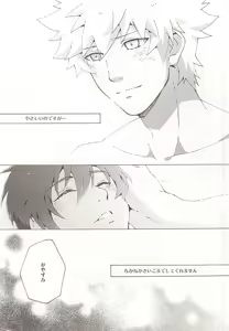 Page 3 of Pillow Talk - preview thumbnail