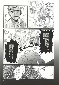 Page 3 of Kizaki Ren Gekini SPECIAL - preview thumbnail