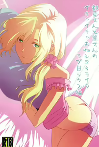 Tsuzuki-san to Rei-san no Icha Icha OneShota Life Love Amakkusu hen - hentai manga cover image