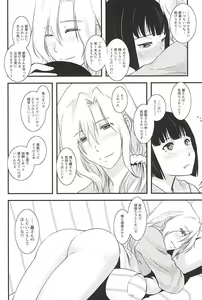 Page 13 of Tsuzuki-san to Rei-san no Icha Icha OneShota Life Love Amakkusu hen - preview thumbnail