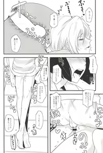 Page 15 of Tsuzuki-san to Rei-san no Icha Icha OneShota Life Love Amakkusu hen - preview thumbnail