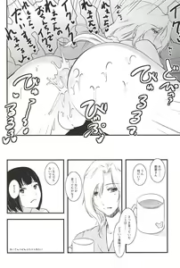 Page 17 of Tsuzuki-san to Rei-san no Icha Icha OneShota Life Love Amakkusu hen - preview thumbnail