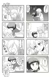 Page 19 of Tsuzuki-san to Rei-san no Icha Icha OneShota Life Love Amakkusu hen - preview thumbnail