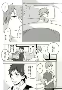 Page 29 of Natsu no Koibito - preview thumbnail