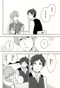 Page 31 of Natsu no Koibito - preview thumbnail