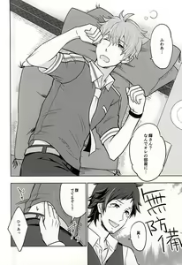Page 5 of Natsu no Koibito - preview thumbnail