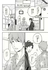 Page 9 of Natsu no Koibito - preview thumbnail