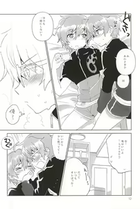 Page 11 of Onii-chan Control - preview thumbnail