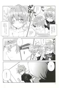 Page 3 of Onii-chan Control - preview thumbnail