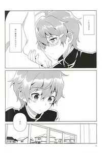 Page 5 of Onii-chan Control - preview thumbnail