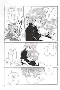 Page 8 of Onii-chan Control - preview thumbnail