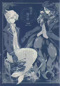 Ankoku no Umi no Uta - hentai manga cover image