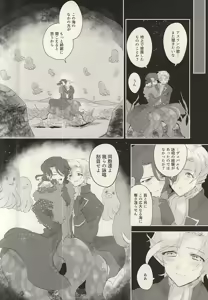 Page 29 of Ankoku no Umi no Uta - preview thumbnail