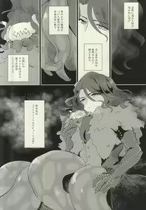 Page 3 of Ankoku no Umi no Uta - preview thumbnail