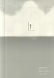 Page 33 of Ankoku no Umi no Uta - preview thumbnail