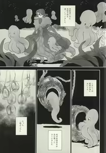 Page 4 of Ankoku no Umi no Uta - preview thumbnail