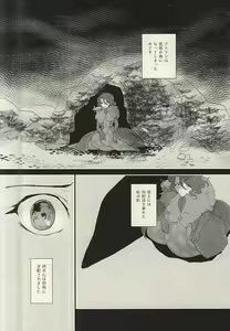 Page 5 of Ankoku no Umi no Uta - preview thumbnail