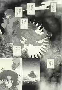 Page 6 of Ankoku no Umi no Uta - preview thumbnail