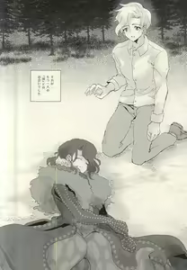 Page 7 of Ankoku no Umi no Uta - preview thumbnail