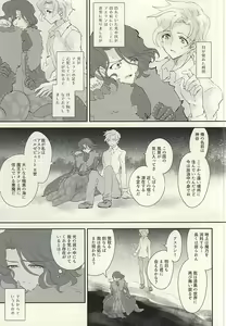 Page 8 of Ankoku no Umi no Uta - preview thumbnail